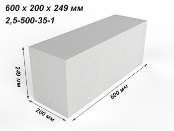 Блоки газосиликатные 600х200х249 МКСИ в Минске